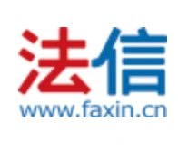 法信网–官方出品